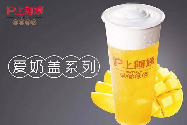 沪上阿姨