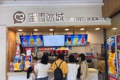 蜜雪冰城饮品 开店很有保障